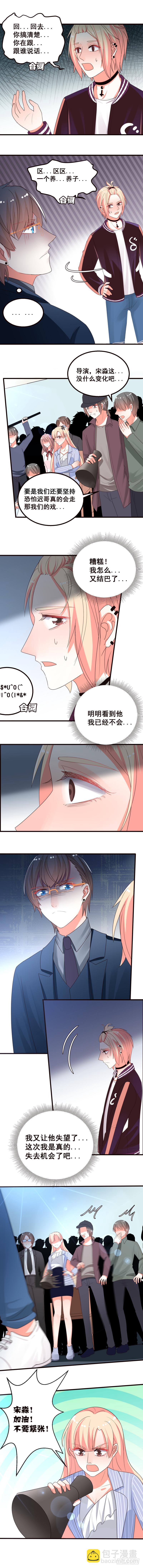 而是第一个让你感觉到爱的人漫画,完全变了1图