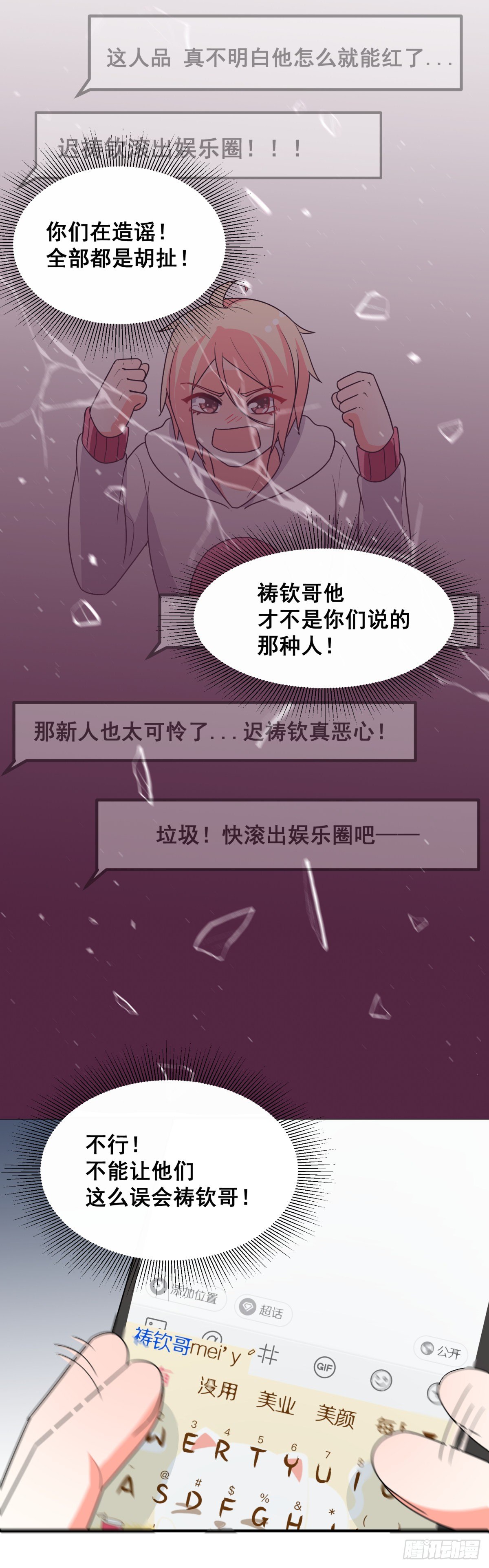 而是第一个让你感觉到爱的人漫画,我会继续盯着你1图