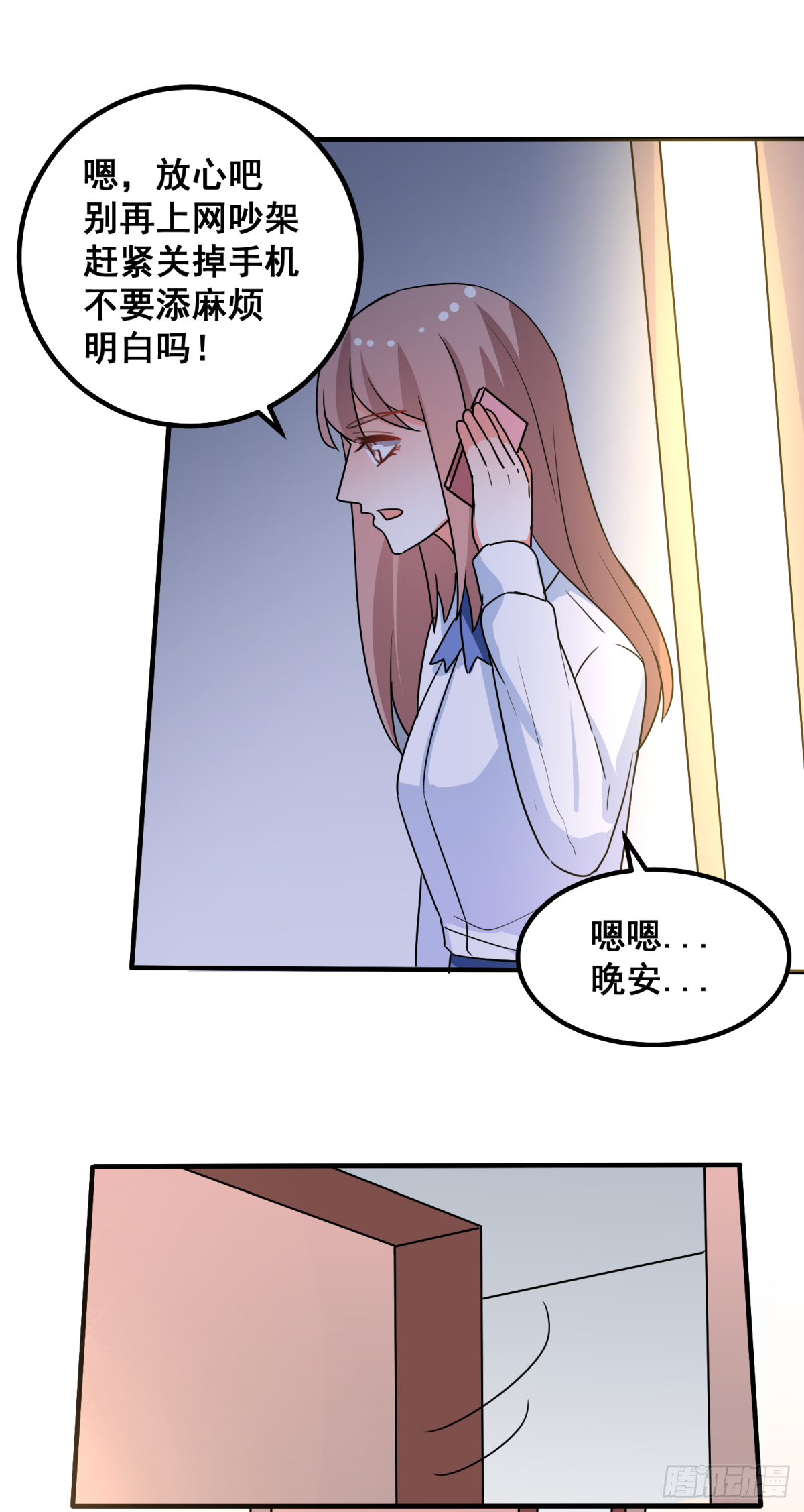 而是第一个让你感觉到爱的人漫画,我会继续盯着你1图