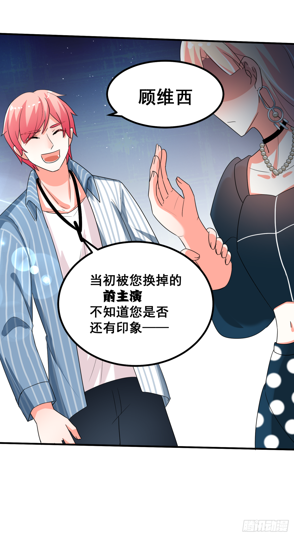 初恋不一定是第一个人漫画,谁也不能伤害你2图