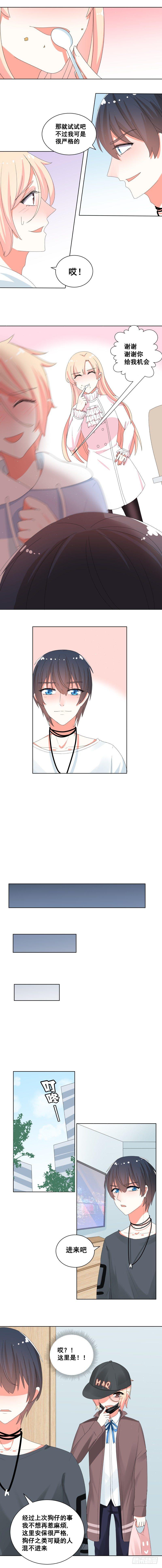 而是第一个让你感觉到爱的人漫画,我要你看到我1图