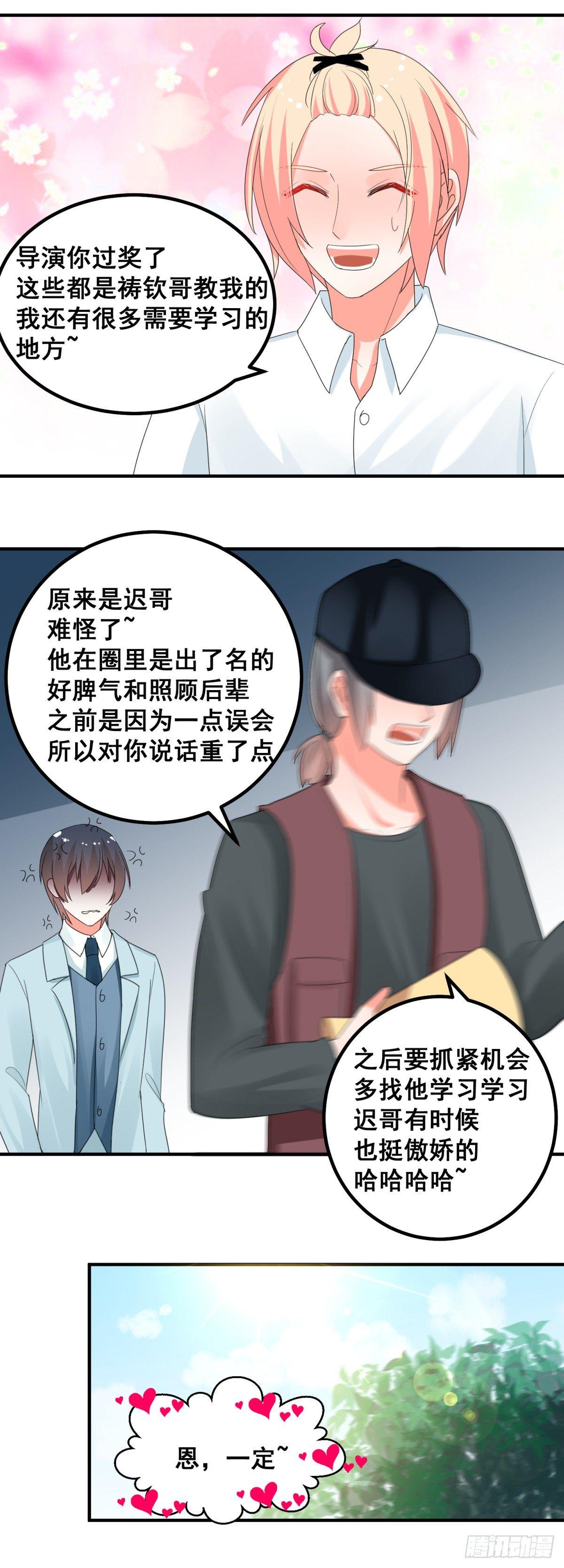 而是第一个让你感觉到爱的人漫画,终于能见到你了1图