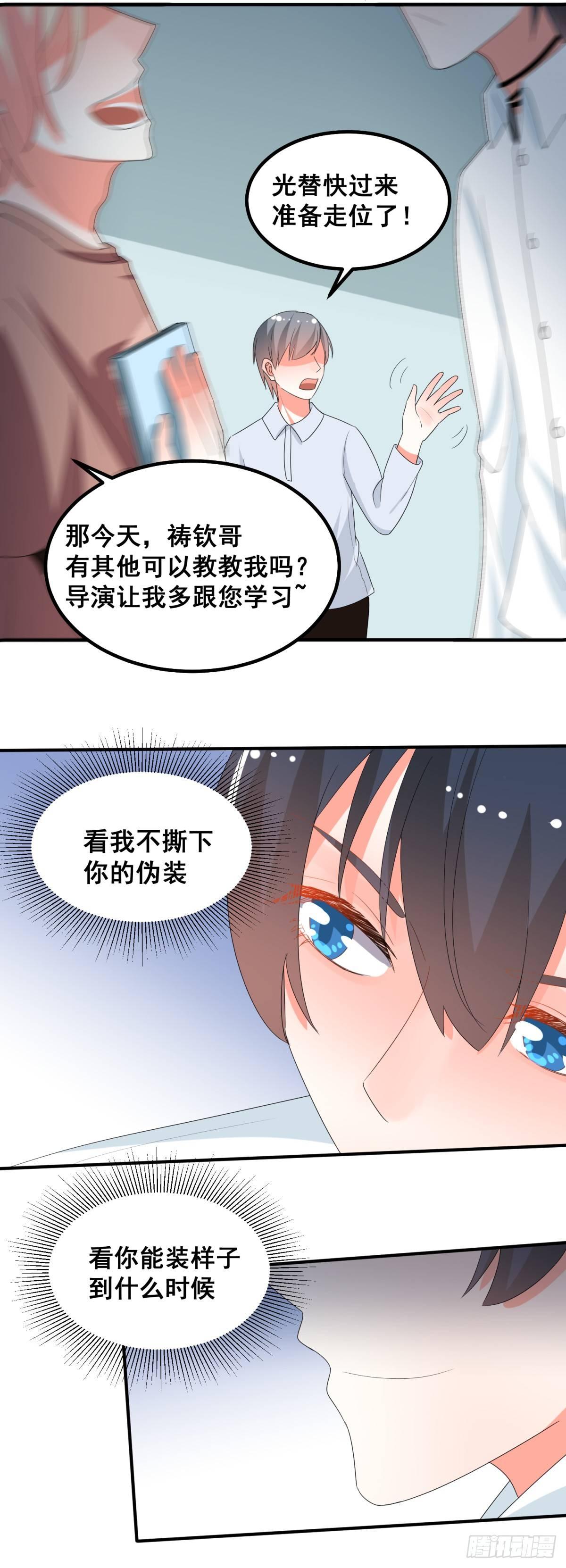 而是第一个让你感觉到爱的人漫画,终于能见到你了2图