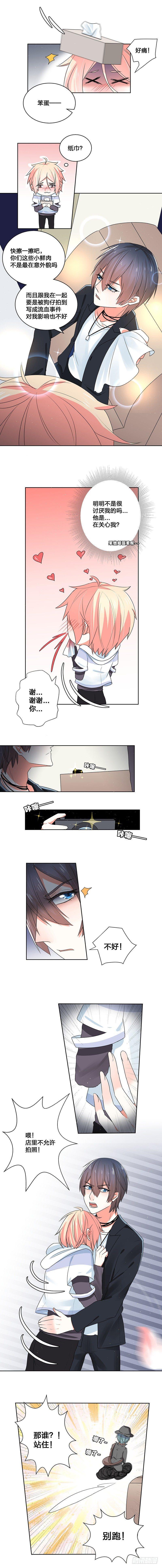 而是第一个让你感觉到爱的人漫画,何不亲自调教呢？2图