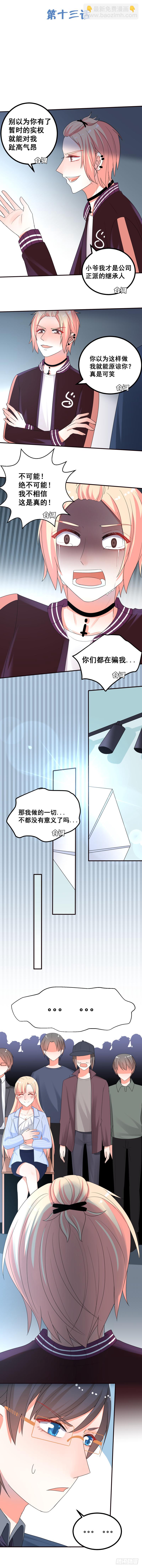 而是第一个让你感觉到爱的人漫画,这也太犯规了吧2图