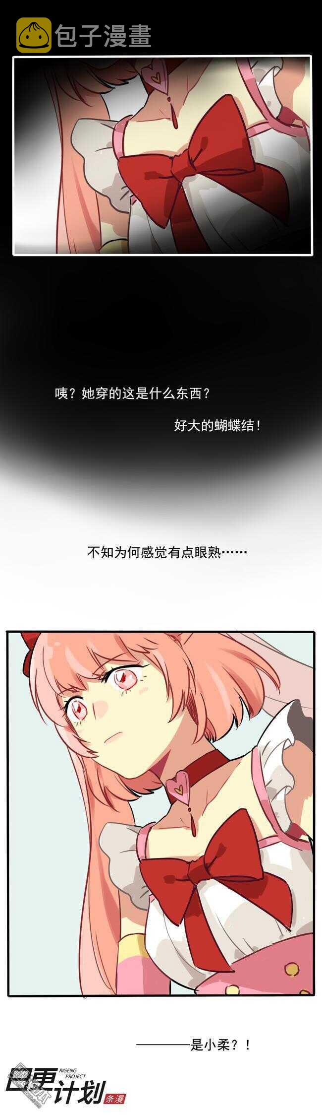 非量产型穿越漫画,92图