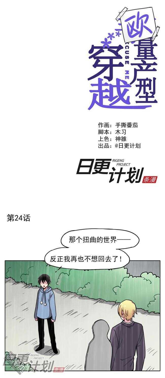 非量产型穿越漫画,241图