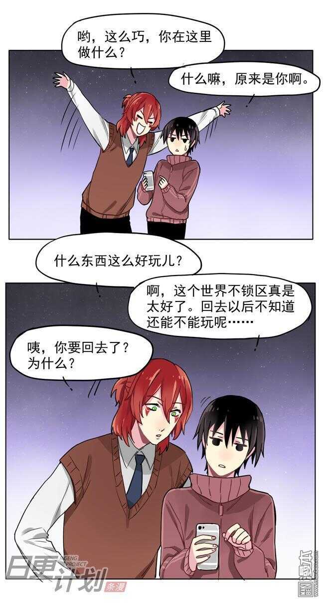 非量产漫画,151图