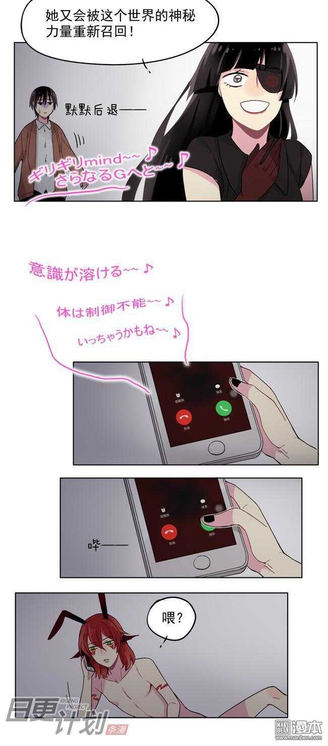 非量产状态漫画,102图