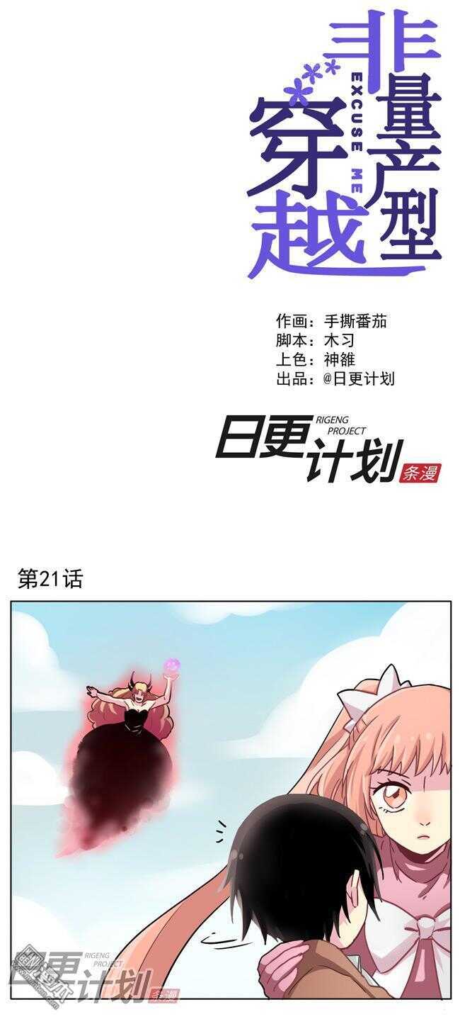 非量产型穿越全篇漫画漫画,211图