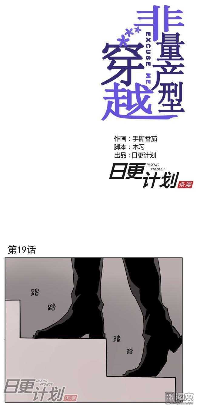 非承载式穿越漫画,191图