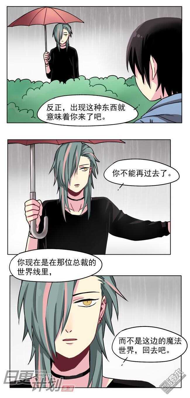 非量产型穿越漫画,231图