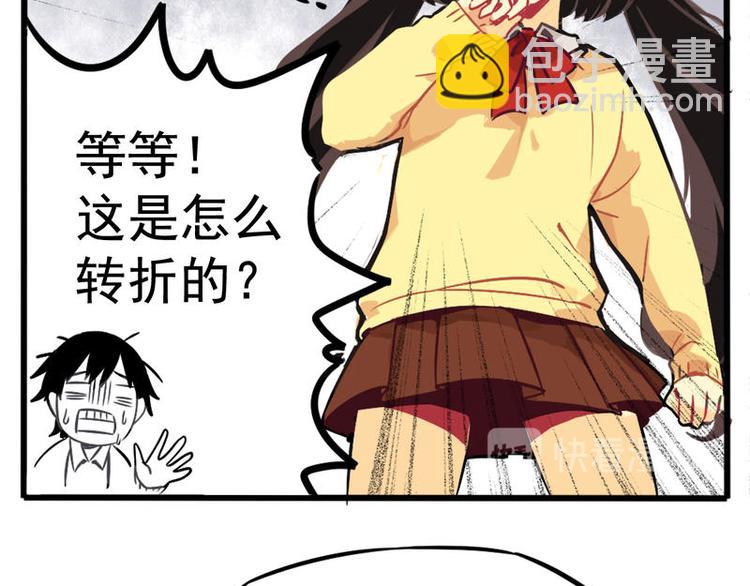 非量产车能上市售卖吗漫画,11图