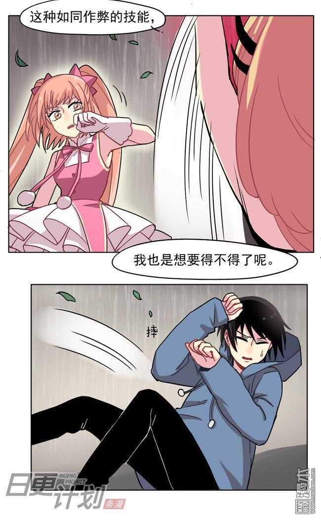 非量产型穿越漫画,231图