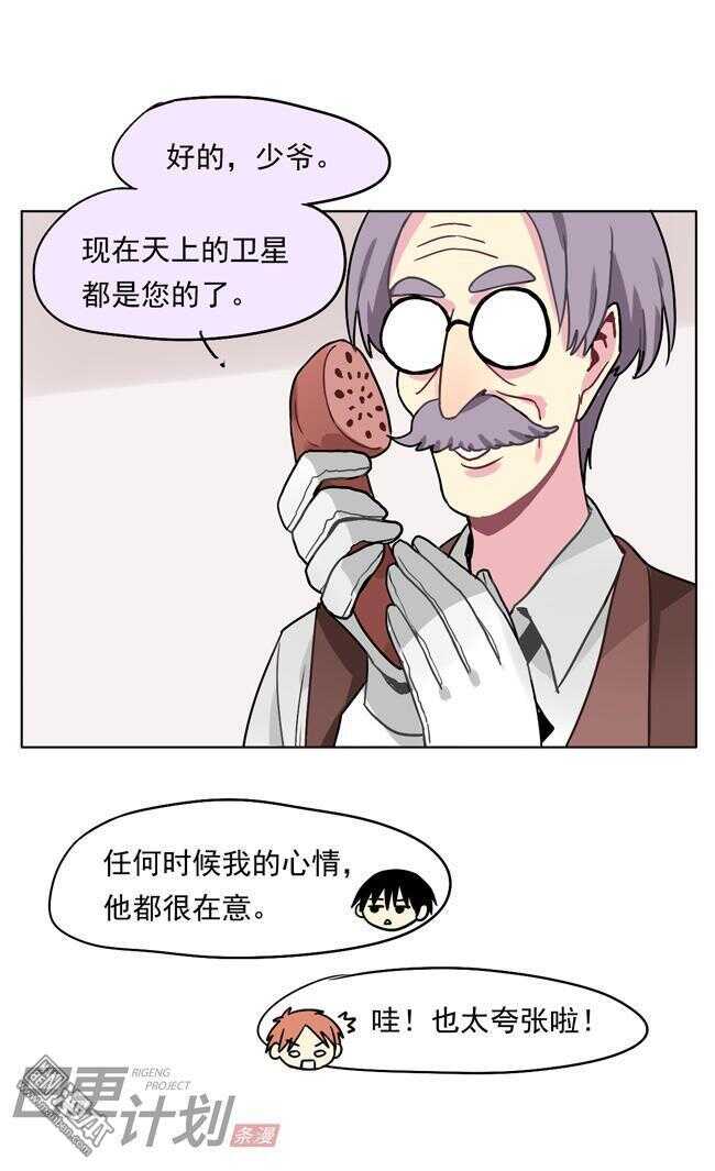 非量产竞速汽车漫画,192图