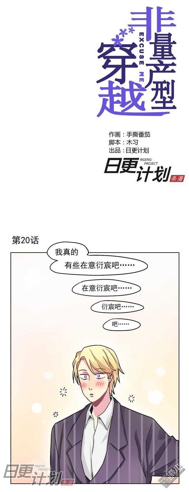 非量产型穿越漫画,201图