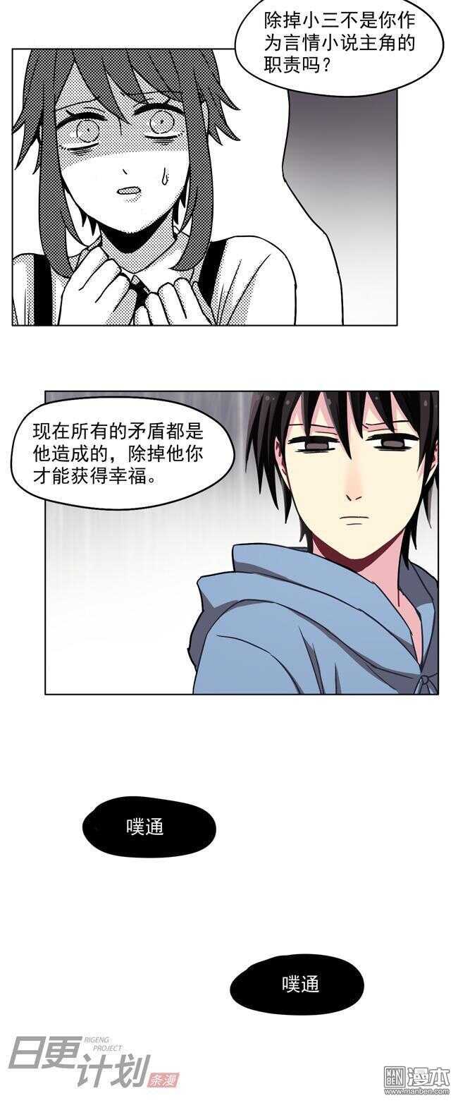 非量产型穿越漫画,242图