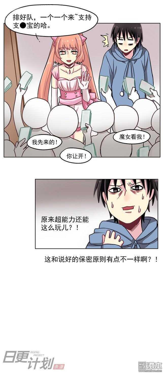 非开挖式穿越漫画,271图