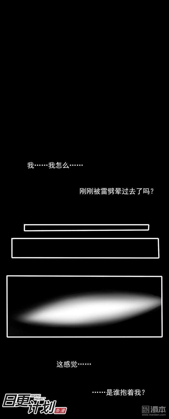 非量产型穿越漫画,91图