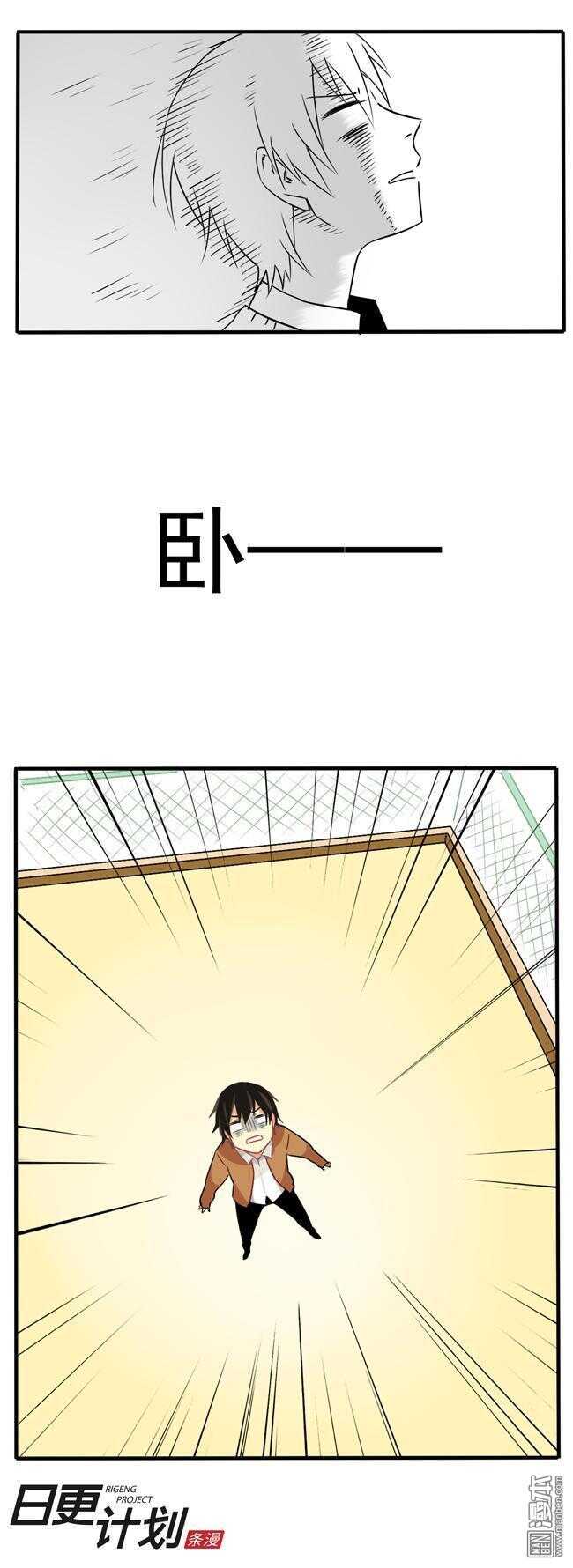 非量产测试车能买吗漫画,81图