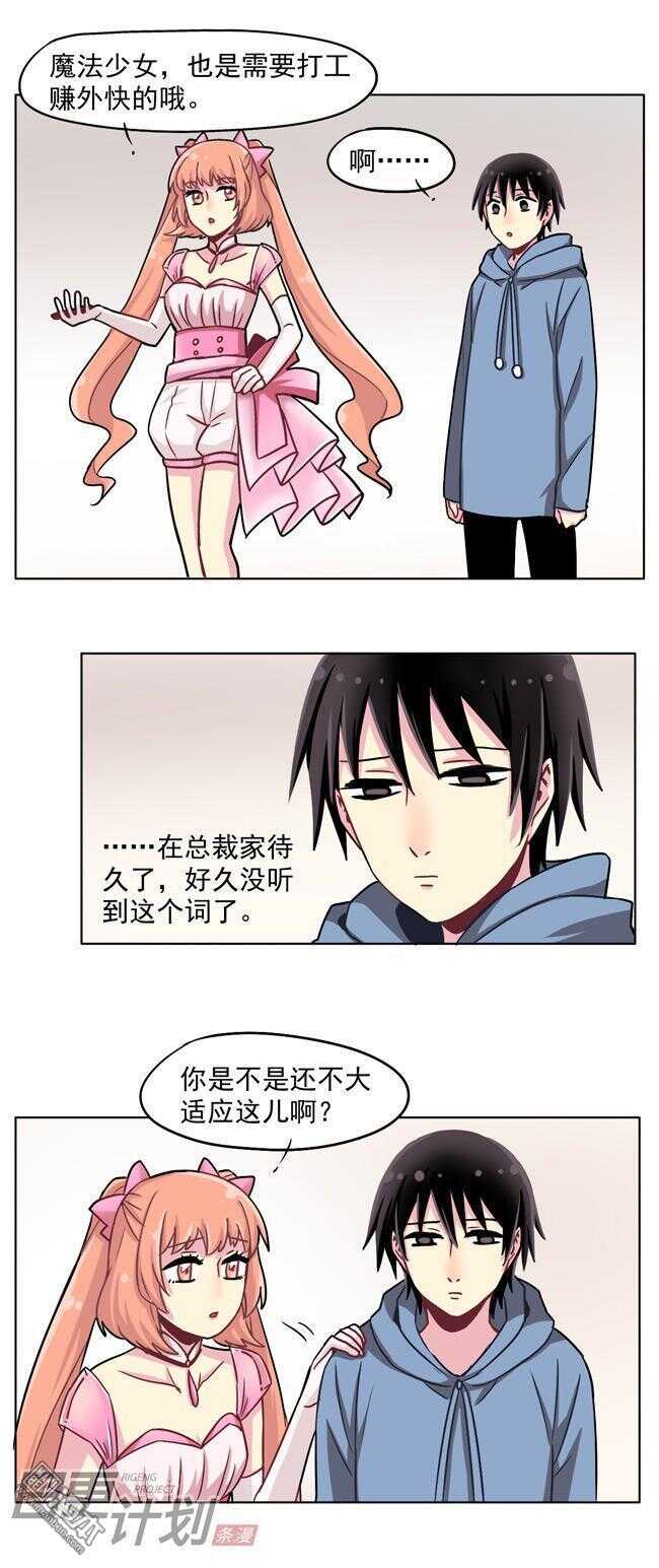 非量产型穿越漫画免费下拉式漫画,271图