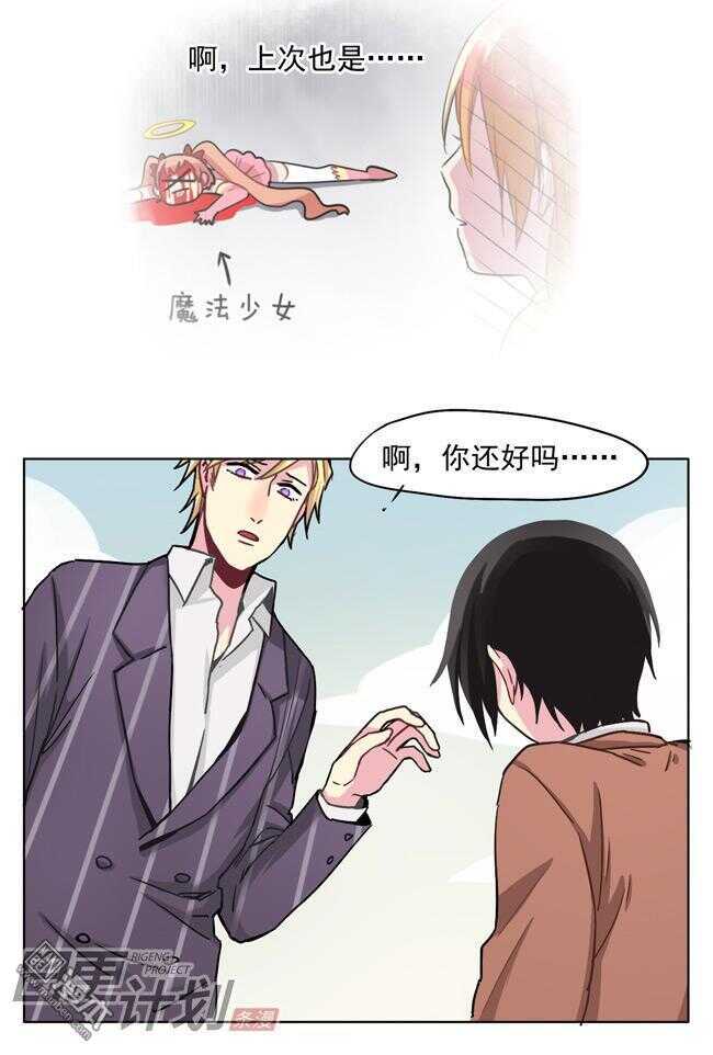 非量产型穿越全篇漫画漫画,212图