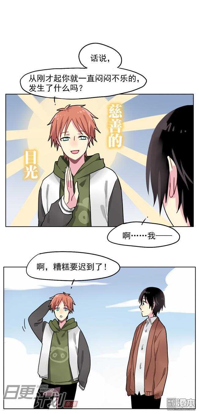 非承载式穿越漫画,181图