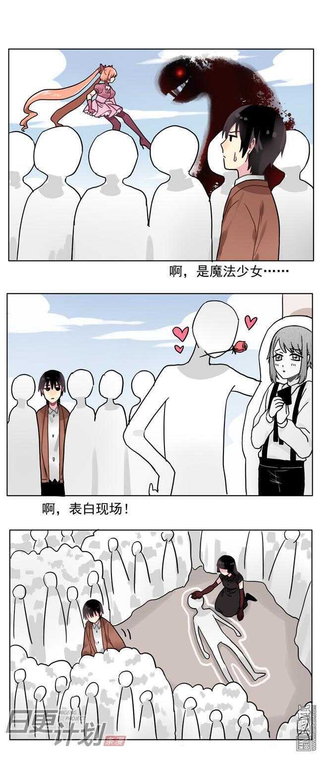 非量产车纽北圈速排名漫画,182图