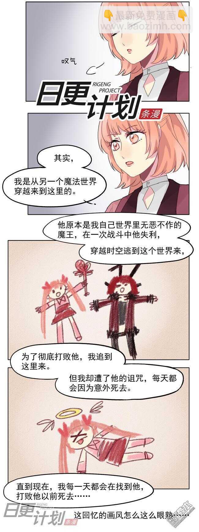 非量产型穿越漫画,112图