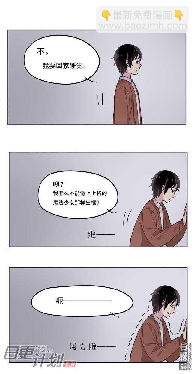 非量产型穿越百度网盘资源漫画,111图