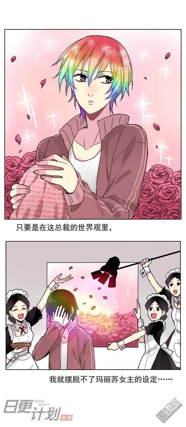 非量产型穿越漫画下拉6漫画,122图