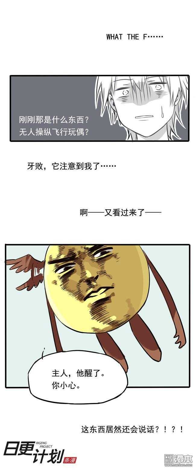 非量产型穿越免费下拉式漫画,92图