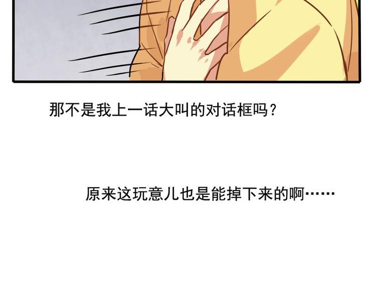 非量产型穿越免费下拉式6漫画,32图