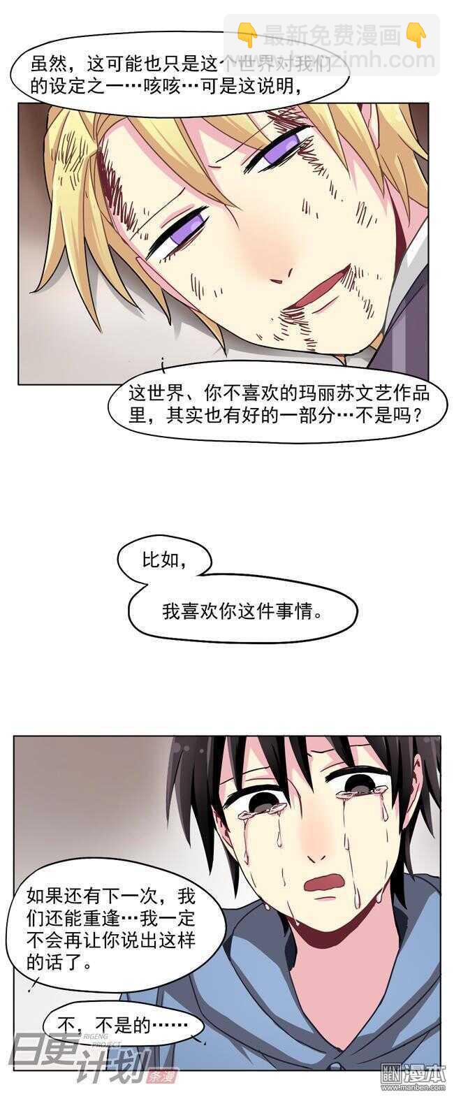 非量产型穿越漫画免费下拉式漫画,251图