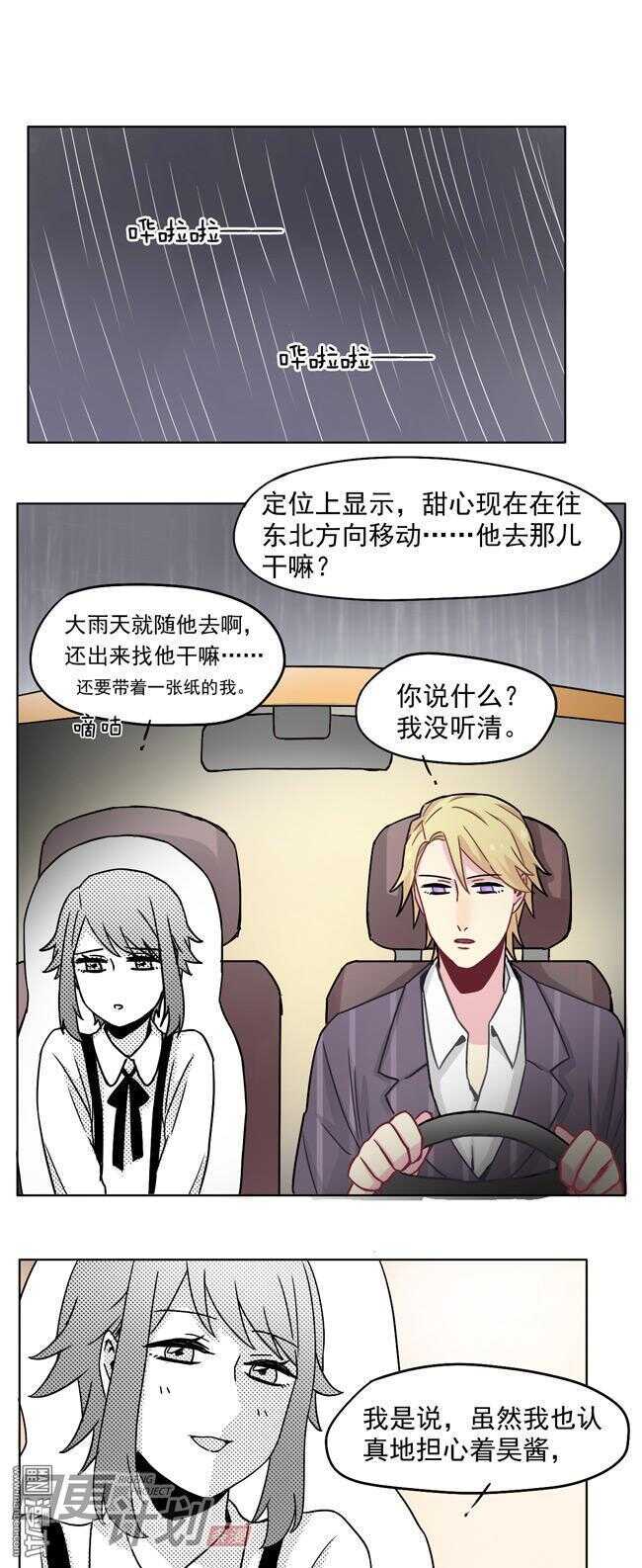 非量产车型可以上路吗漫画,222图