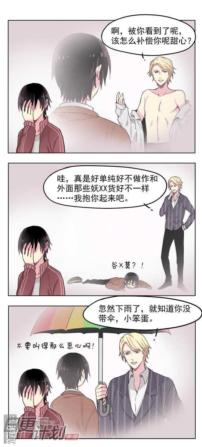 非量产车型是什么意思漫画,121图