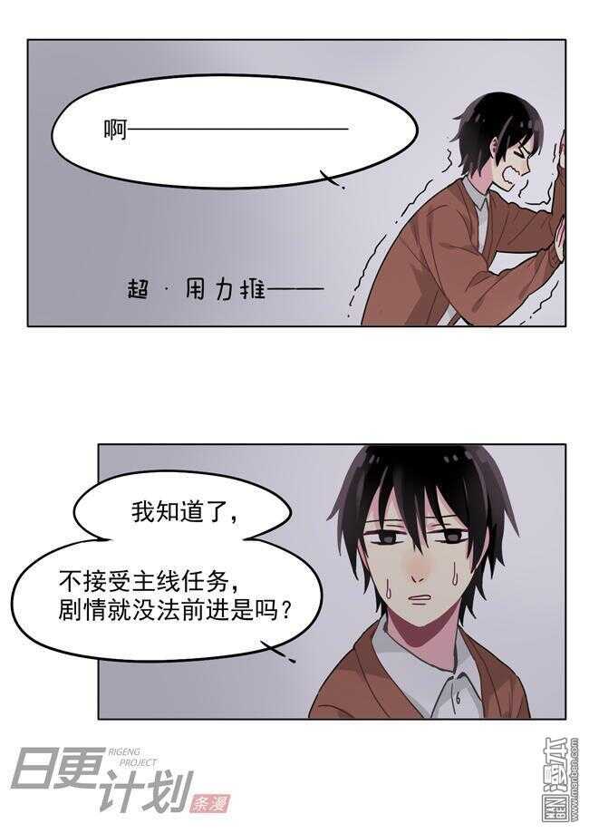 非量产型穿越百度网盘资源漫画,112图