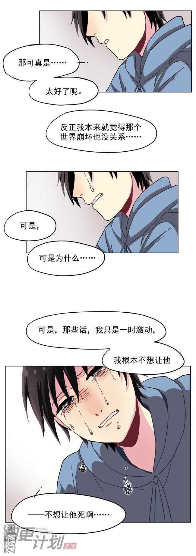 非量产漫画,262图