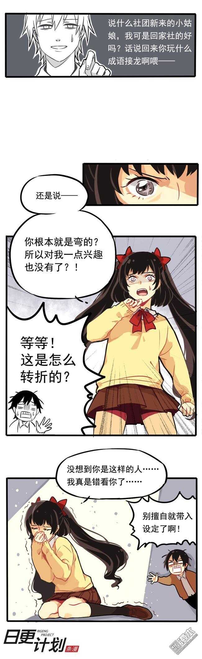 非量产状态漫画,81图