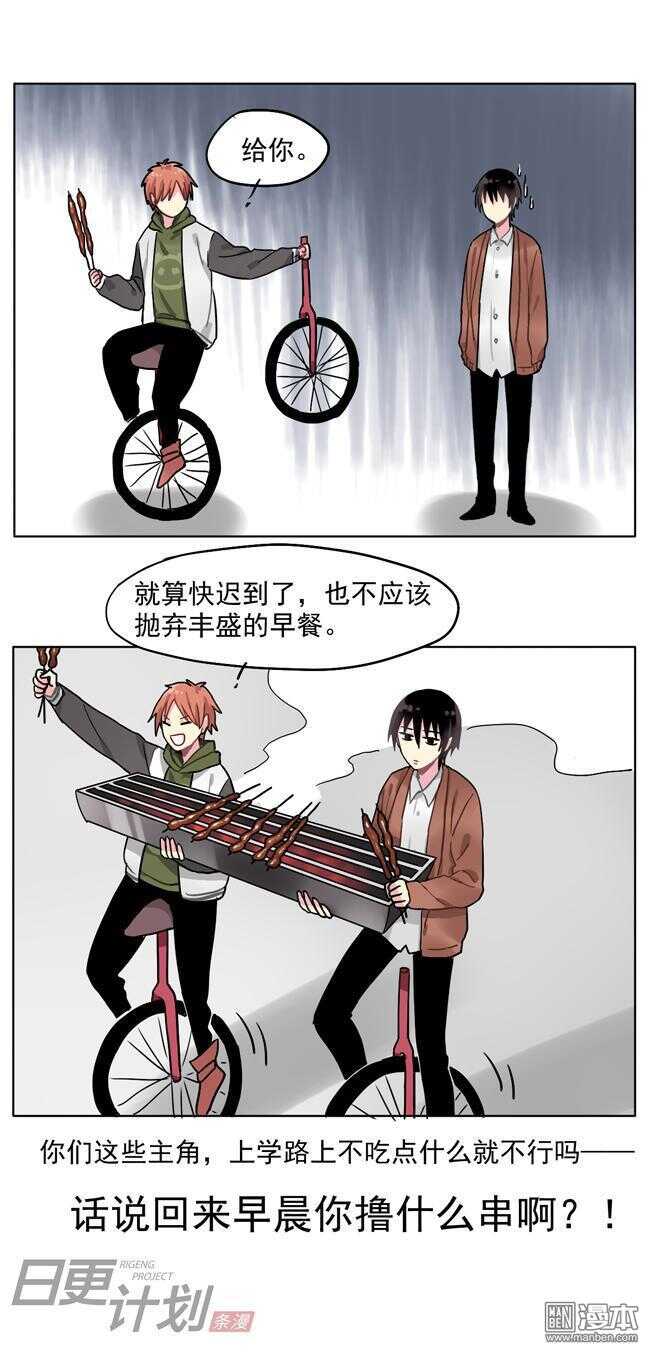 非承载式穿越漫画,182图