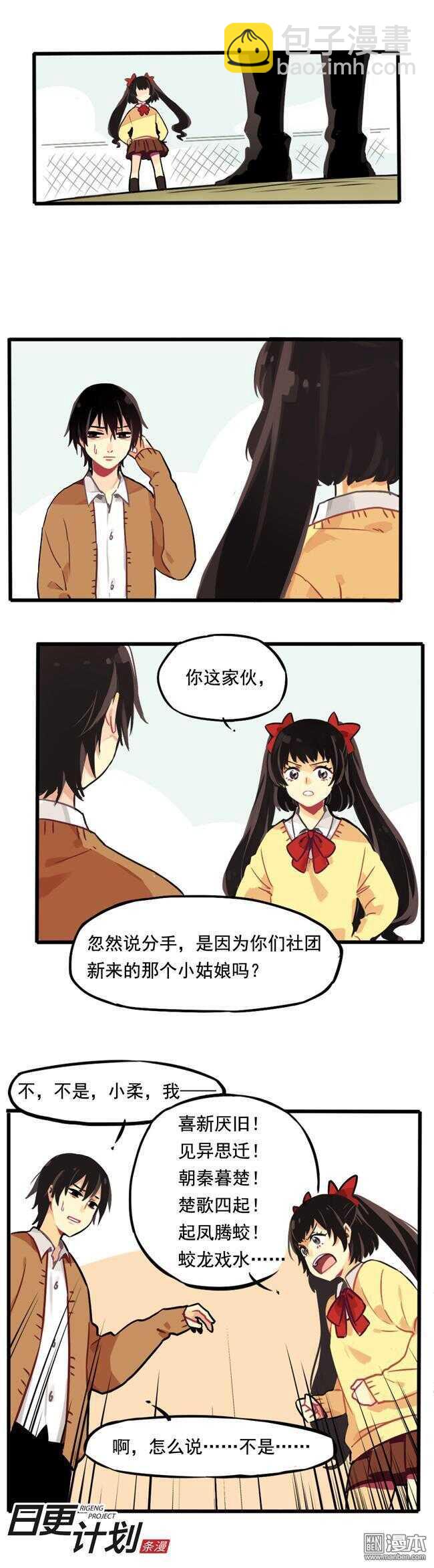 非量产状态漫画,82图