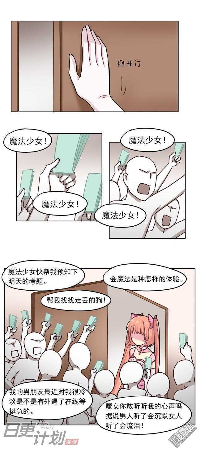 非量产型穿越漫画下拉6漫画,272图