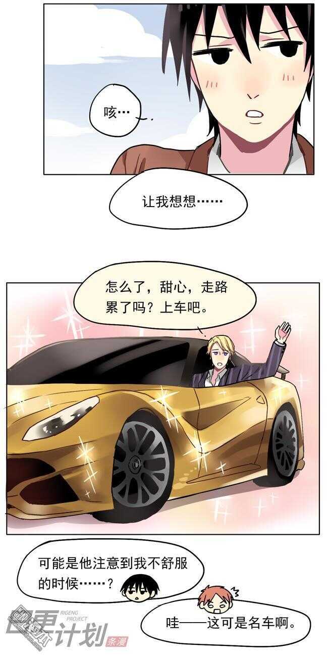 非量产车能上市售卖吗漫画,192图