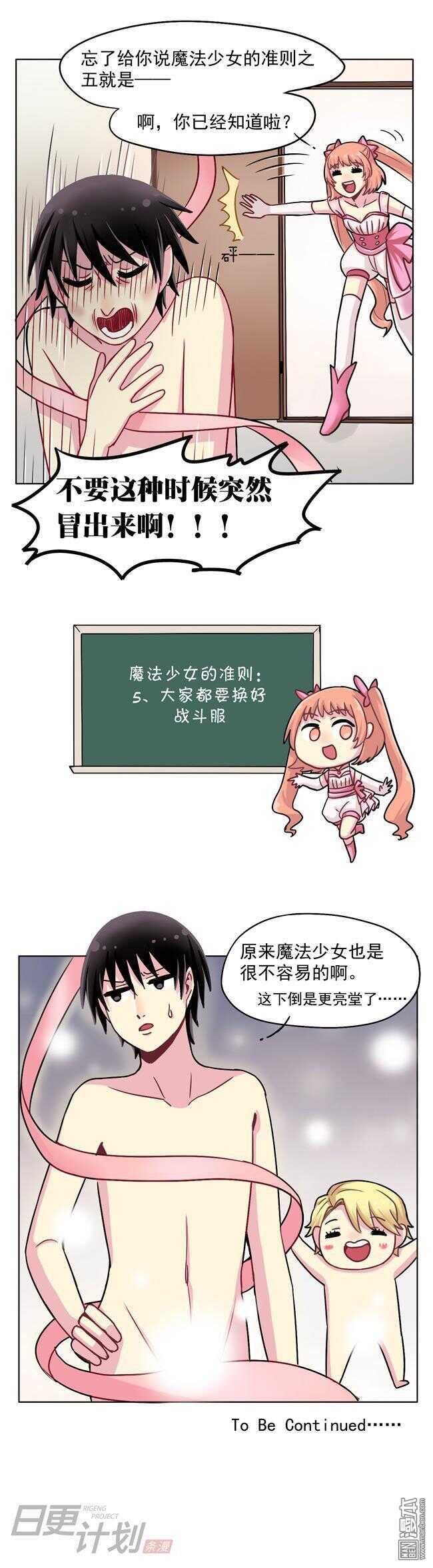 非量产跑车漫画,281图