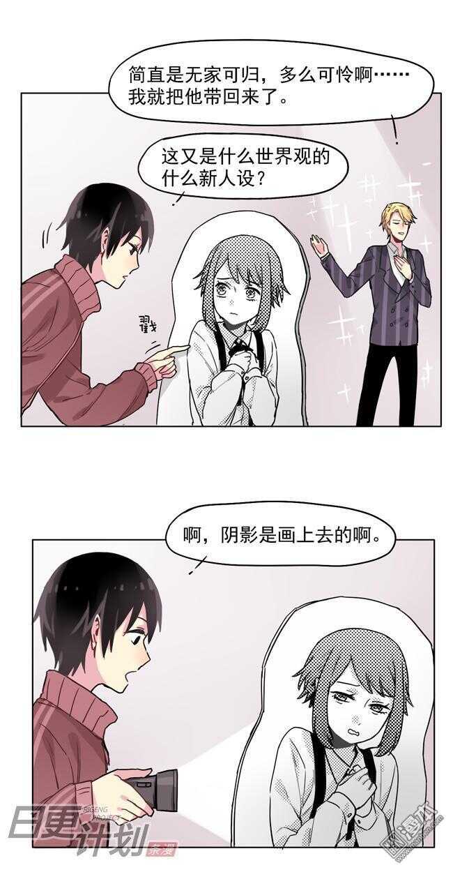 非量产车测试漫画,141图