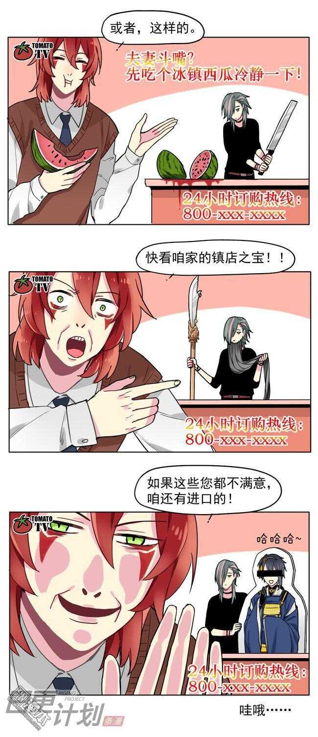 非承载式穿越漫画,161图