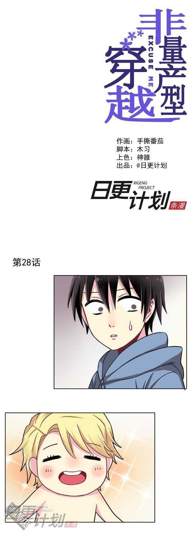 非量产型穿越漫画,281图