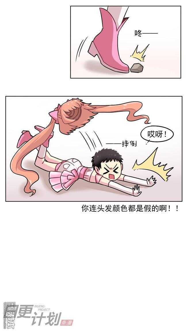 非开挖式穿越漫画,272图