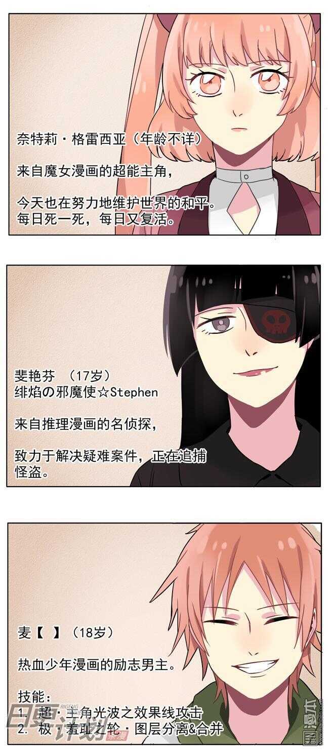 非量产型穿越百度网盘资源漫画,112图