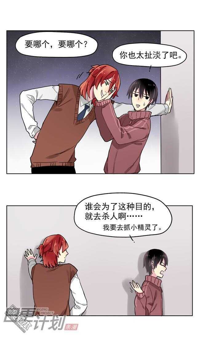 非承载式穿越漫画,162图